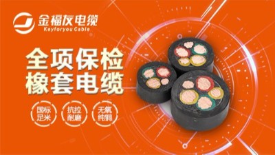 電線電纜中銅線和鋁線適合的場所