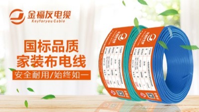 BVR電線和RVV電纜的區別
