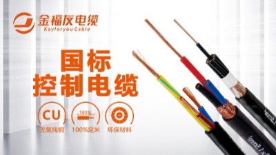 三分鐘了解電線電纜的規格選擇要點