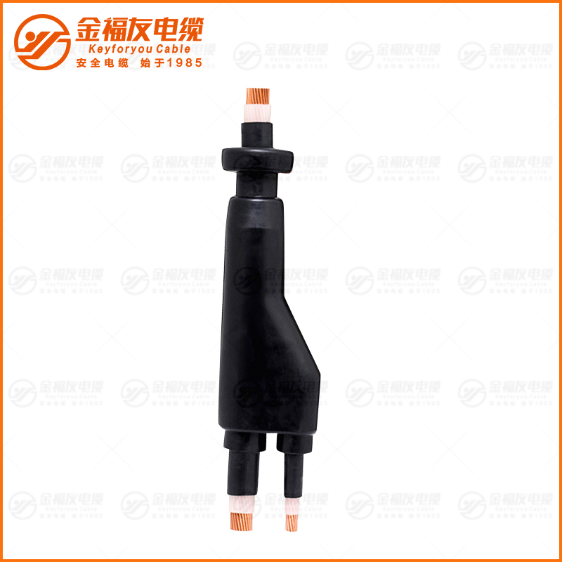 預分支電纜